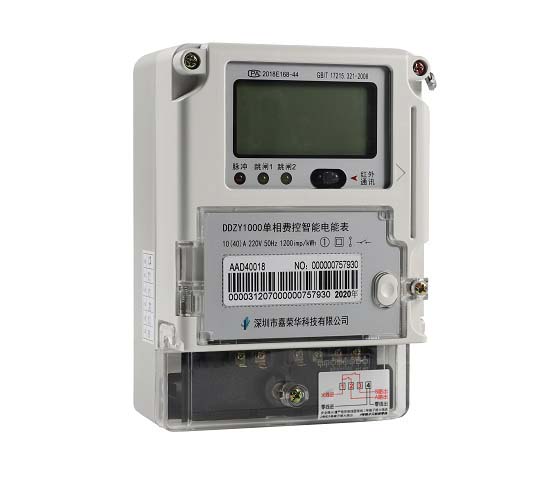 費(fèi)控電表(單相)2